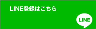 SDGs OKINAWA ミライをつむぐオオキナワ LINE登録はこちら