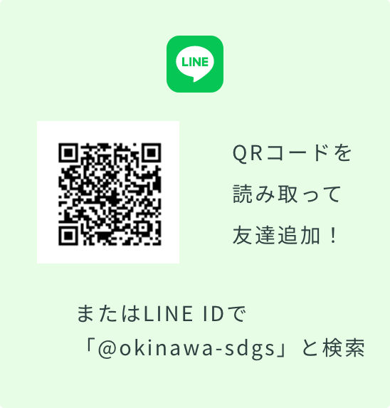 QRコードを読み取って友達追加！