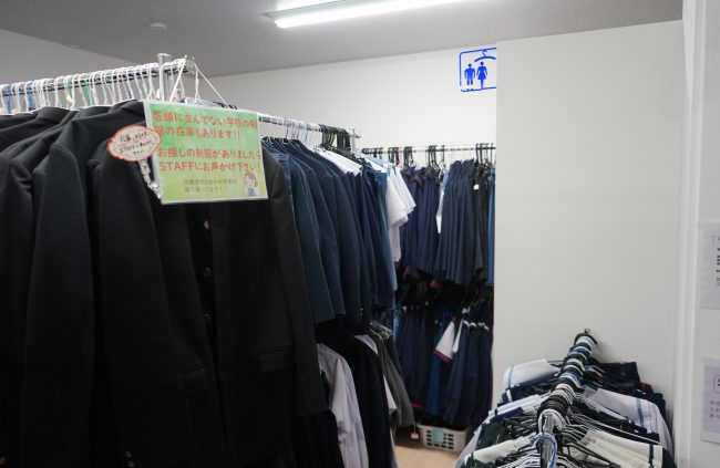 【事例紹介】子どもの貧困に向き合う学生服のリユース・リサイクル