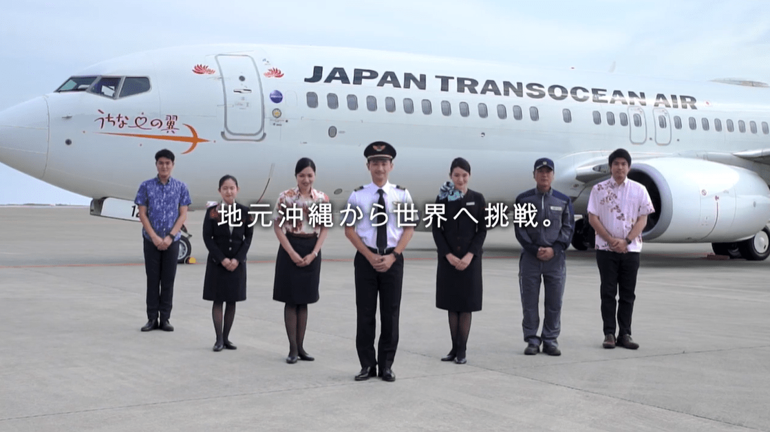 日本トランスオーシャン航空株式会社の画像