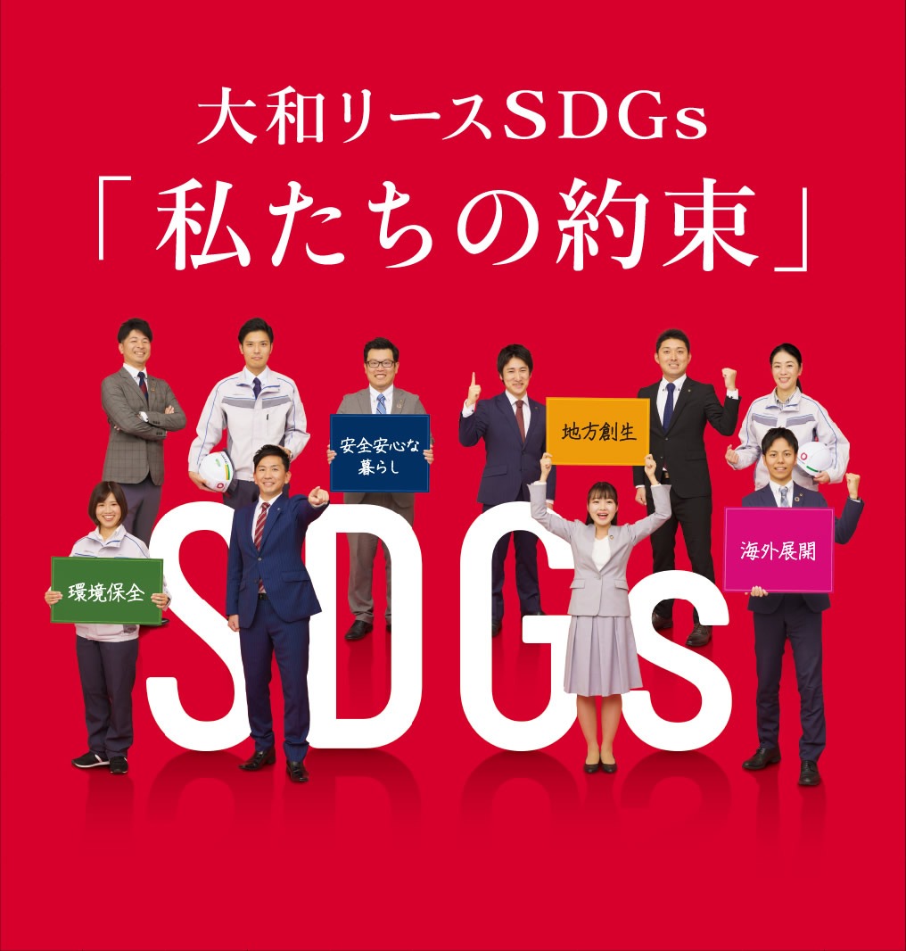 大和リース株式会社 沖縄支店の画像