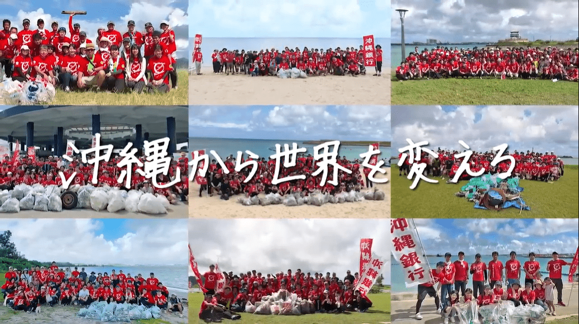 株式会社沖縄銀行の画像