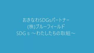 株式会社ブルーフィールドの画像