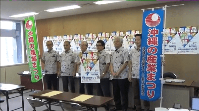 公益社団法人沖縄県工業連合会の画像