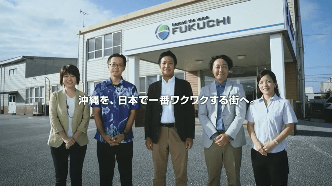 株式会社福地組の画像