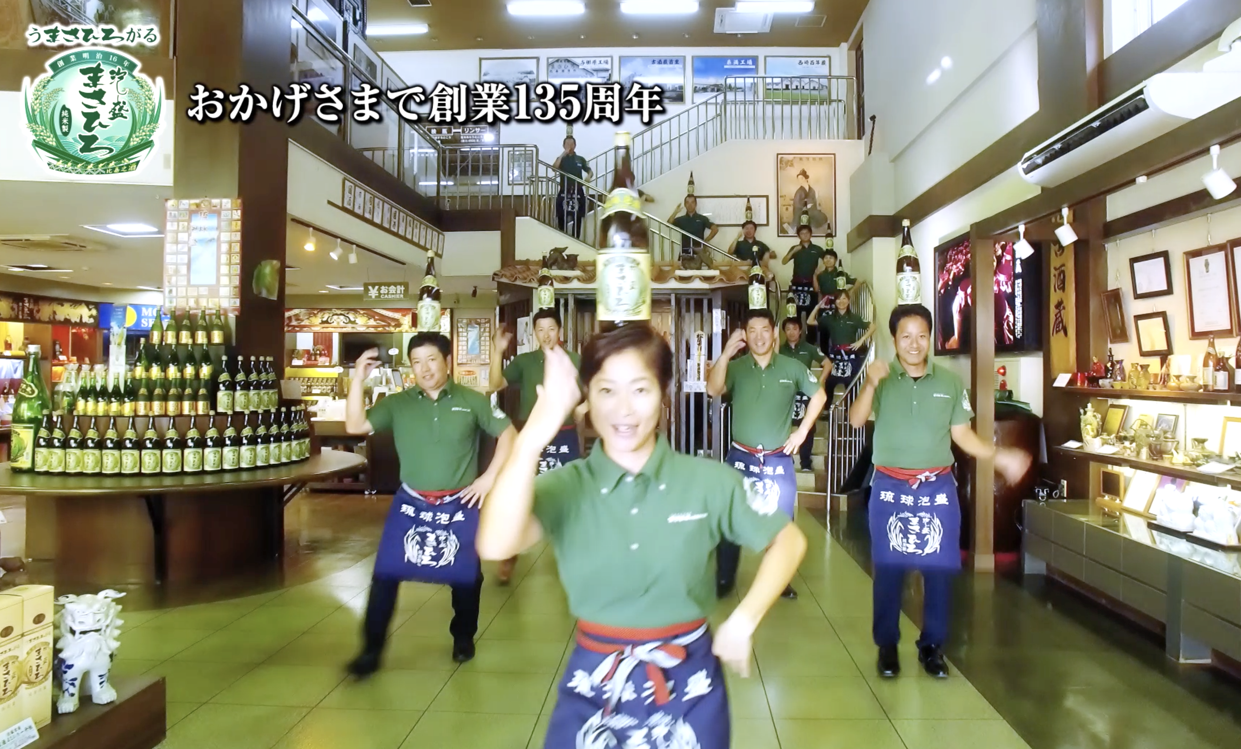 まさひろ酒造株式会社の画像