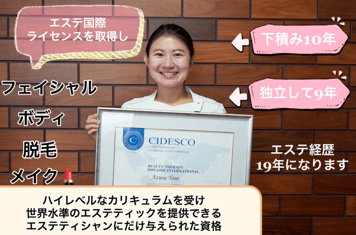 AZULeyelash&esthetic salonの画像