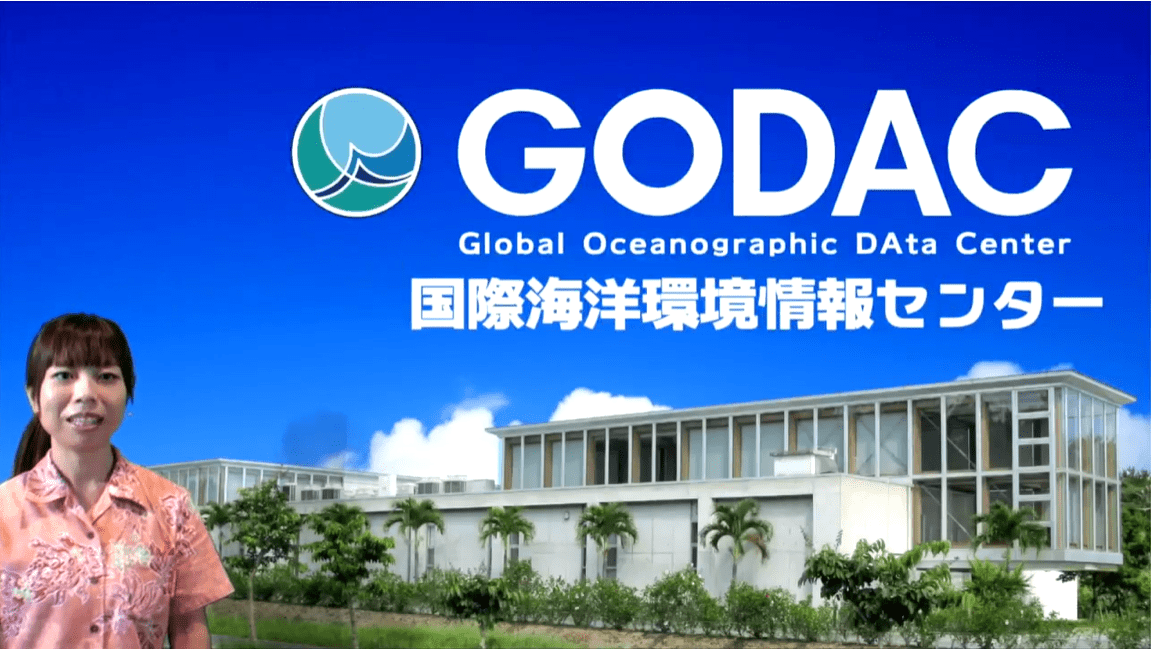 国立研究開発法人海洋研究開発機構 国際海洋環境情報センター（GODAC）の画像