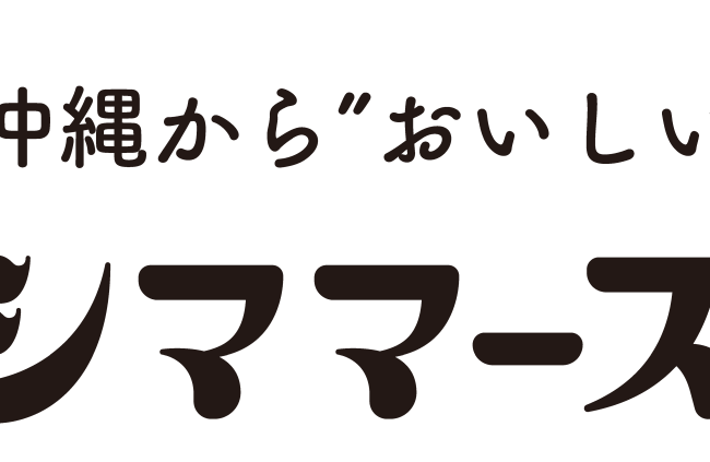 マース（塩）づくりを通じた人々のすこやかな暮らしと環境の実現